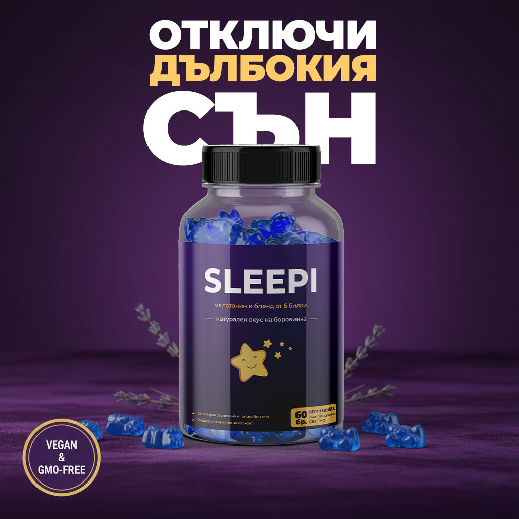 Sleepi - Вашата Тайна за Хубав и Спокоен Сън
