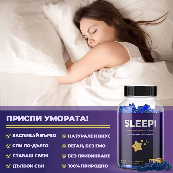 Sleepi - Вашата Тайна за Хубав и Спокоен Сън